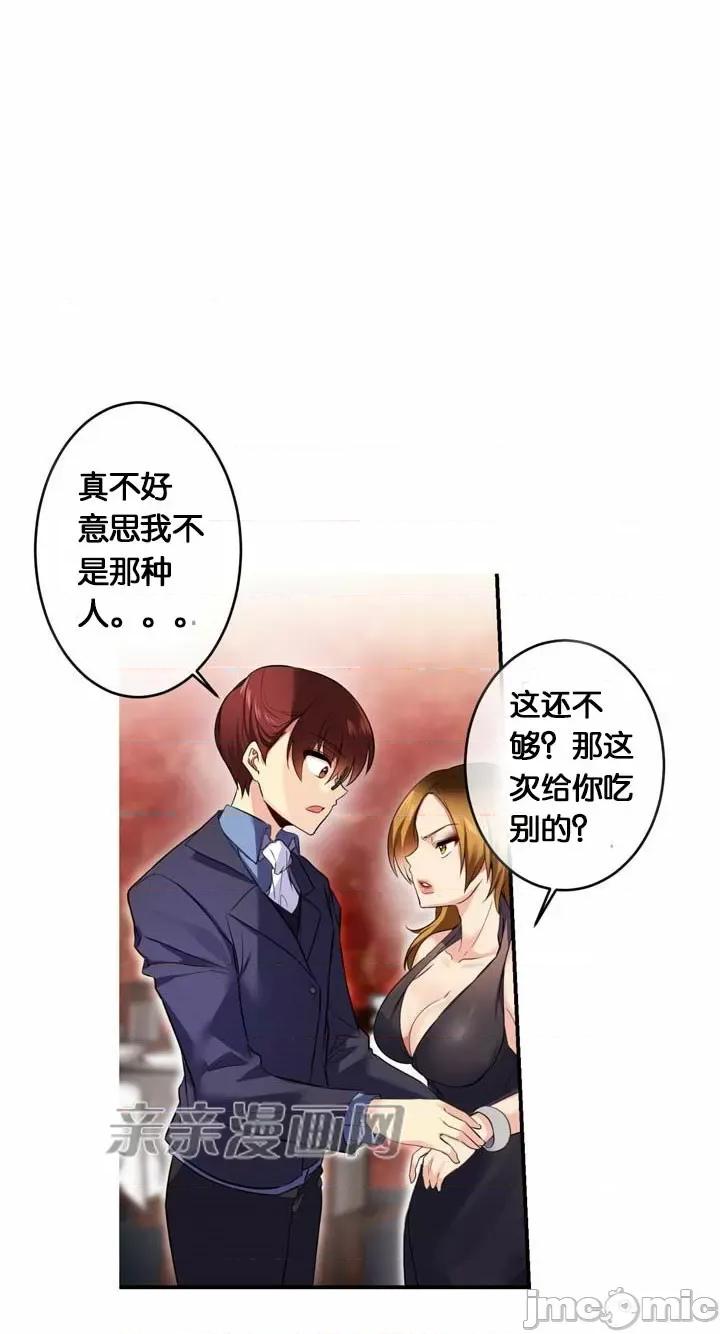 替妻子报仇 替妻子报仇-28.计谋（1） 第24页