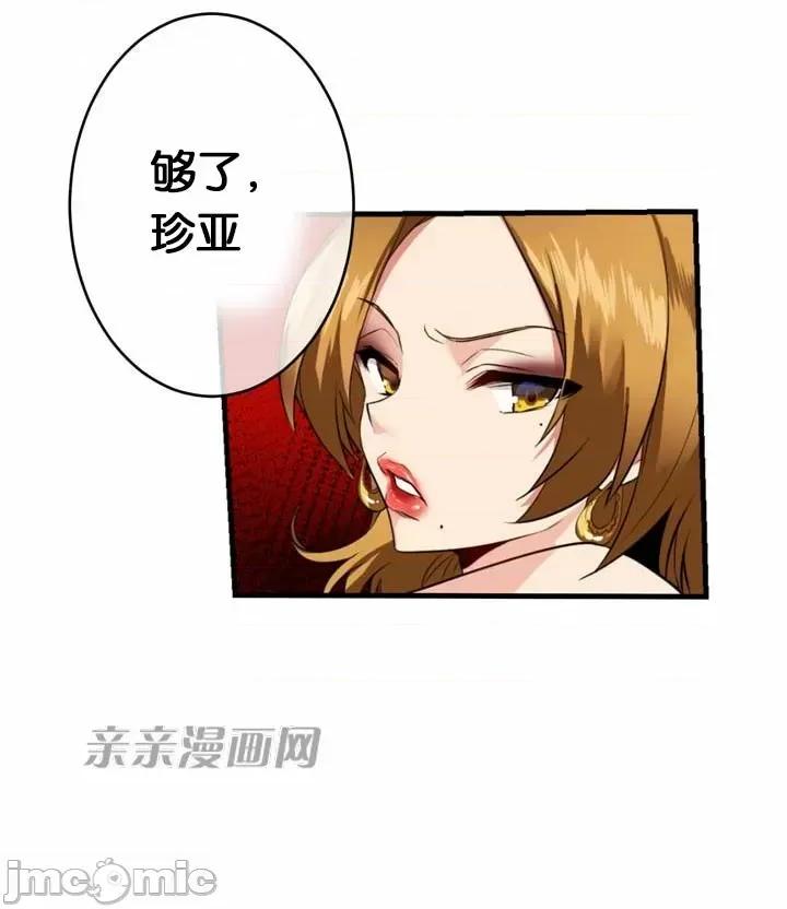 替妻子报仇 替妻子报仇-28.计谋（1） 第26页