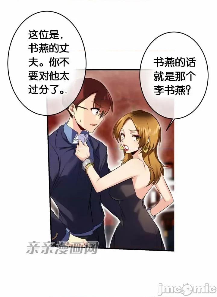 替妻子报仇 替妻子报仇-28.计谋（1） 第27页