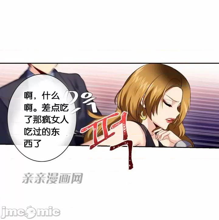 替妻子报仇 替妻子报仇-28.计谋（1） 第28页