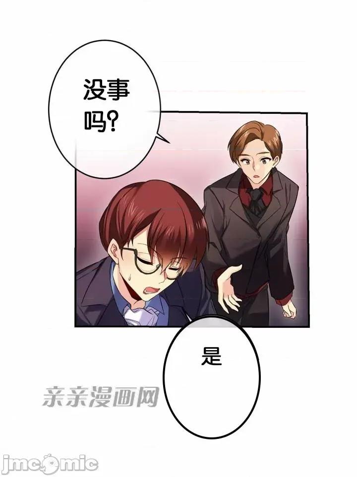 替妻子报仇 替妻子报仇-28.计谋（1） 第30页