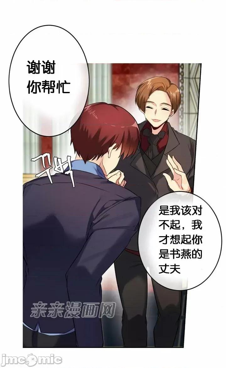 替妻子报仇 替妻子报仇-28.计谋（1） 第31页