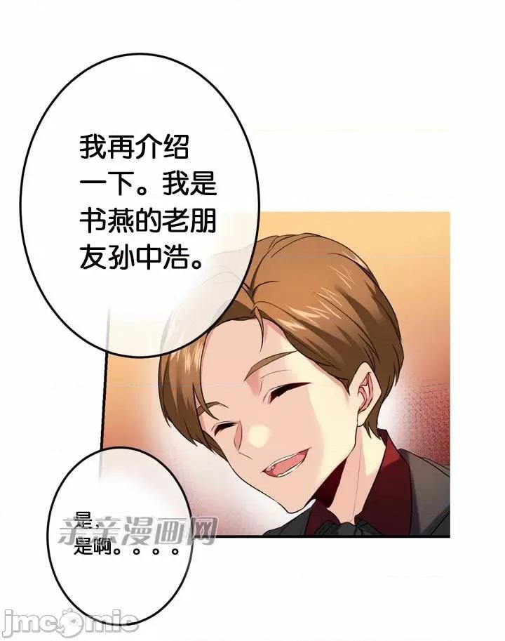 替妻子报仇 替妻子报仇-28.计谋（1） 第32页