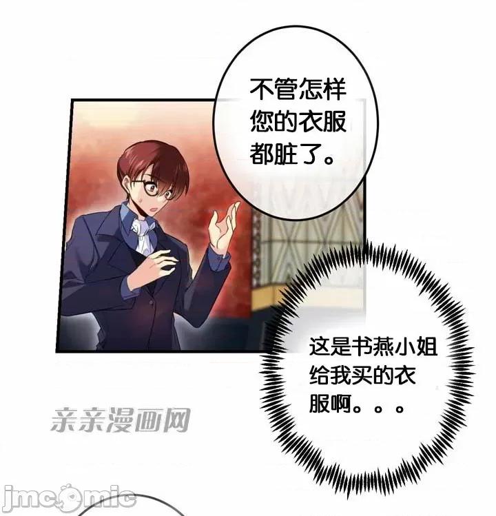 替妻子报仇 替妻子报仇-28.计谋（1） 第33页