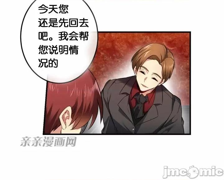 替妻子报仇 替妻子报仇-28.计谋（1） 第34页