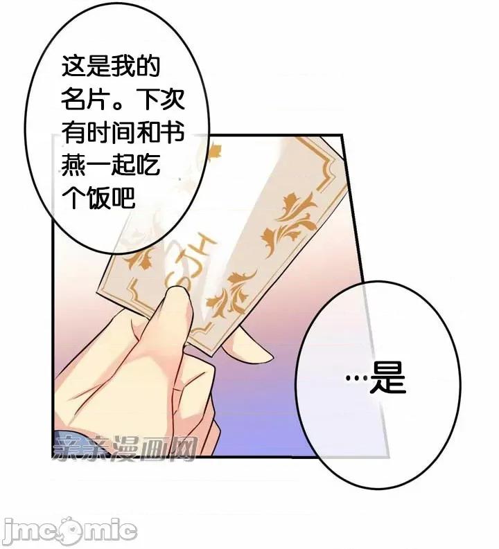 替妻子报仇 替妻子报仇-28.计谋（1） 第35页