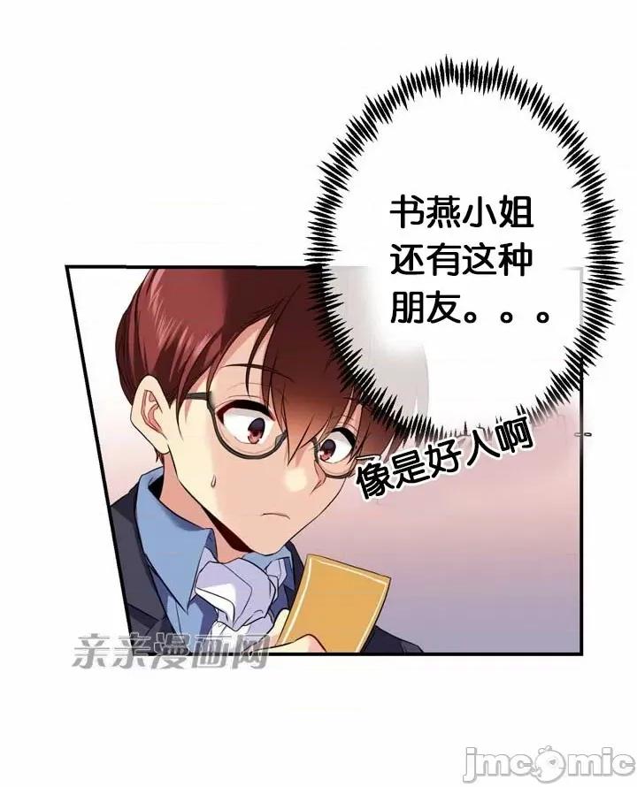 替妻子报仇 替妻子报仇-28.计谋（1） 第36页
