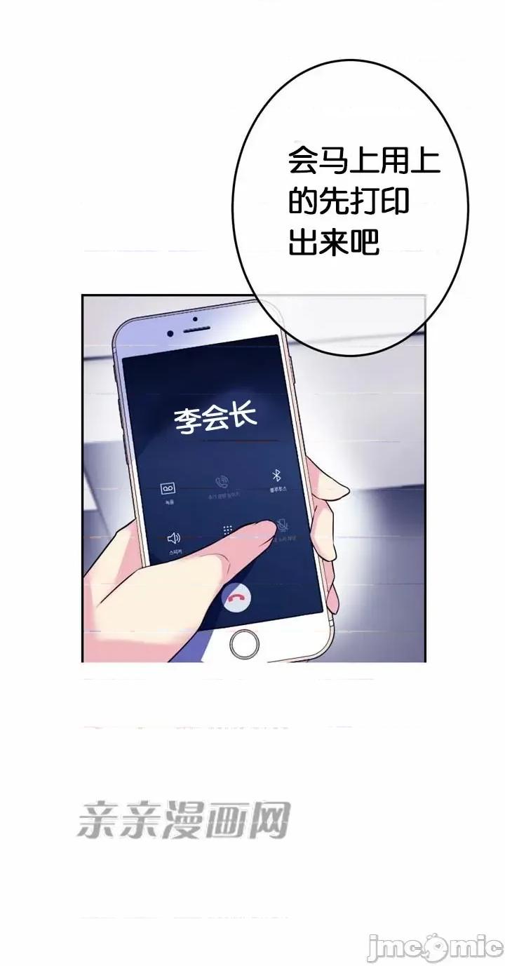 替妻子报仇 替妻子报仇-28.计谋（1） 第41页
