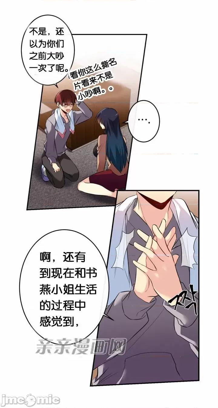 替妻子报仇 替妻子报仇-30.另一个开始（1） 第2页