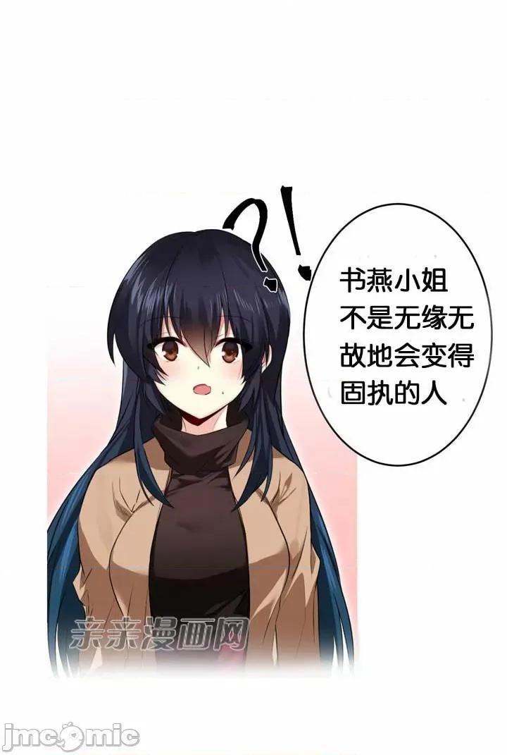 替妻子报仇 替妻子报仇-30.另一个开始（1） 第3页
