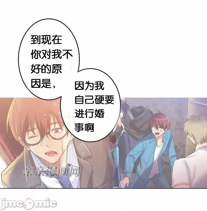 替妻子报仇 替妻子报仇-30.另一个开始（1） 第6页