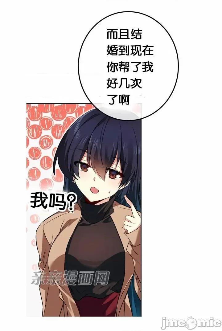 替妻子报仇 替妻子报仇-30.另一个开始（1） 第8页