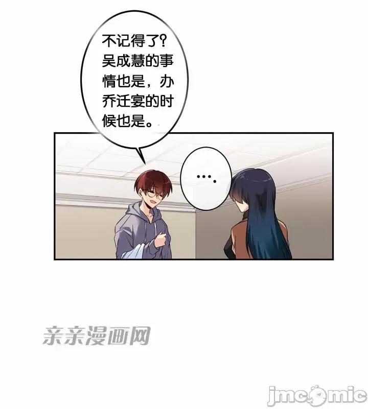 替妻子报仇 替妻子报仇-30.另一个开始（1） 第9页