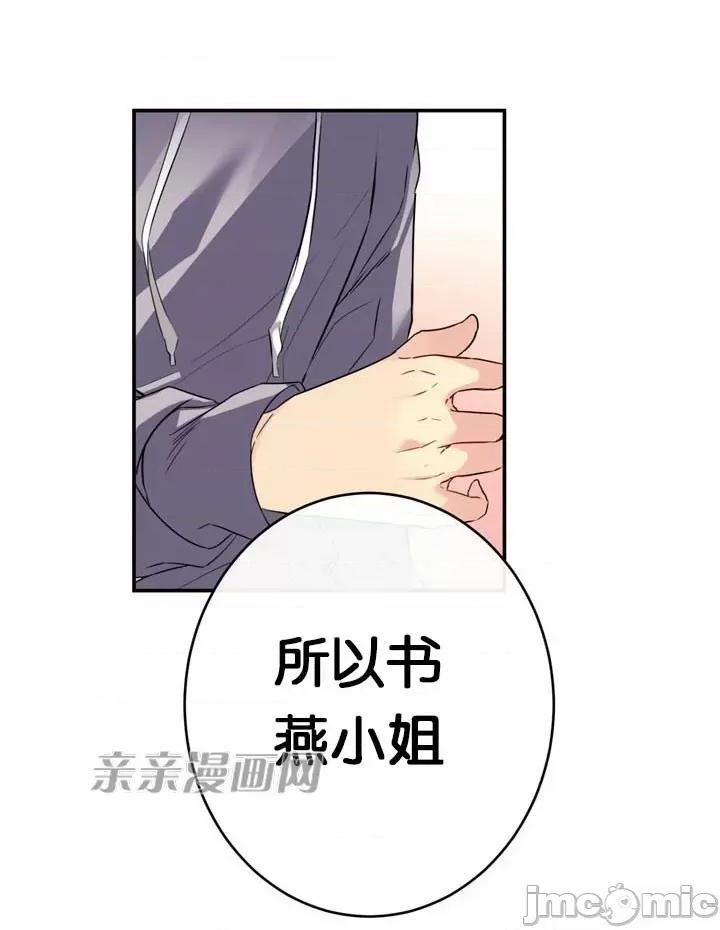 替妻子报仇 替妻子报仇-30.另一个开始（1） 第10页