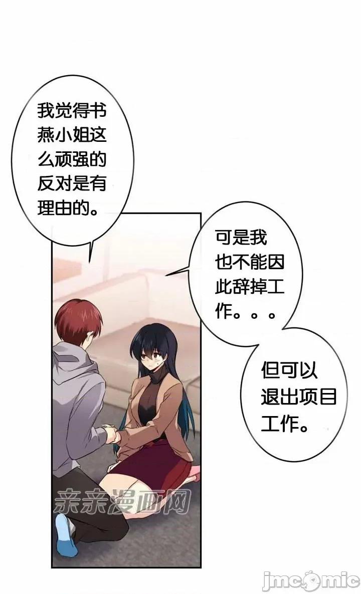 替妻子报仇 替妻子报仇-30.另一个开始（1） 第15页
