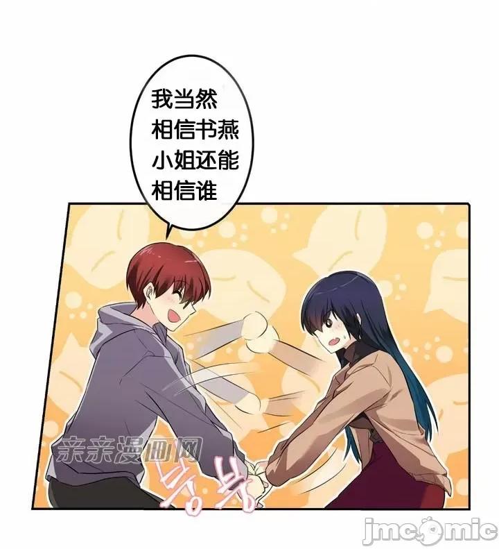 替妻子报仇 替妻子报仇-30.另一个开始（1） 第19页