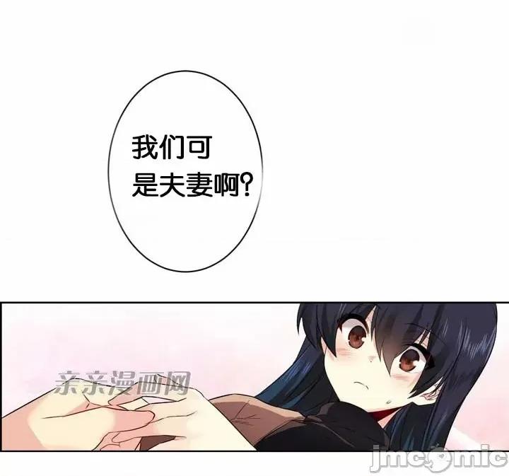 替妻子报仇 替妻子报仇-30.另一个开始（1） 第20页