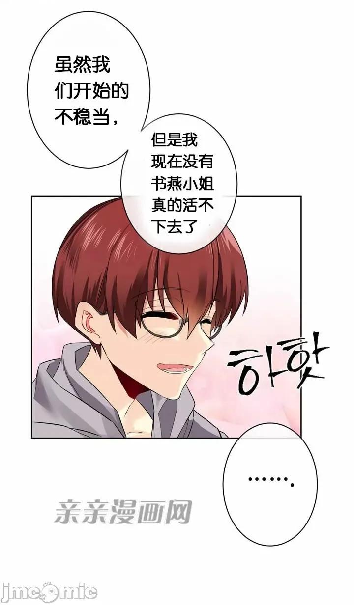 替妻子报仇 替妻子报仇-30.另一个开始（1） 第21页