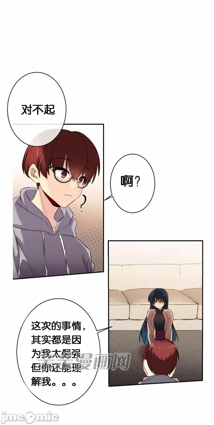 替妻子报仇 替妻子报仇-30.另一个开始（1） 第23页