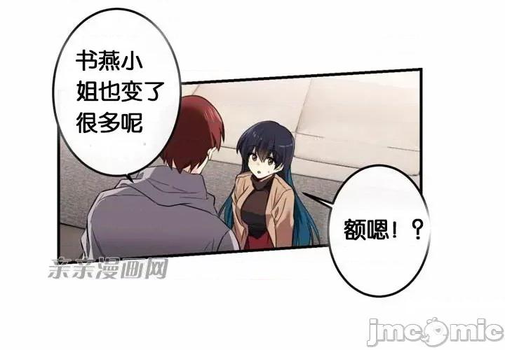 替妻子报仇 替妻子报仇-30.另一个开始（1） 第26页