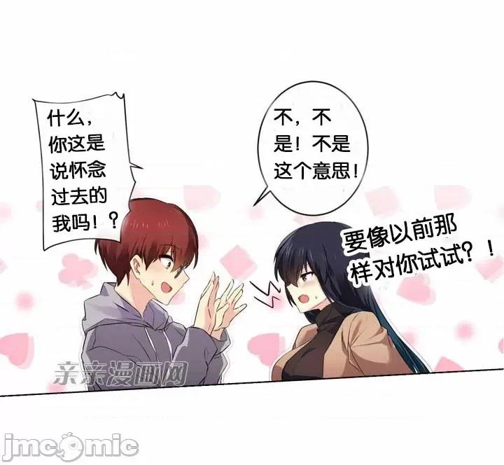 替妻子报仇 替妻子报仇-30.另一个开始（1） 第28页