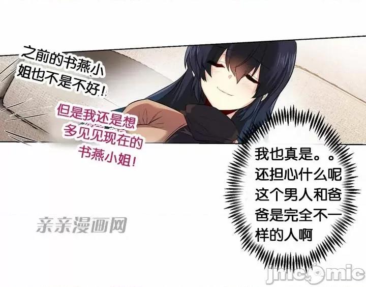 替妻子报仇 替妻子报仇-30.另一个开始（1） 第29页