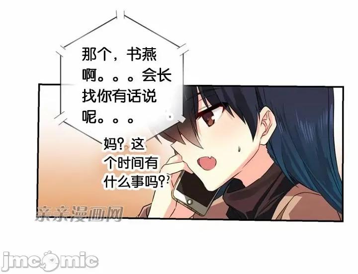 替妻子报仇 替妻子报仇-30.另一个开始（1） 第32页