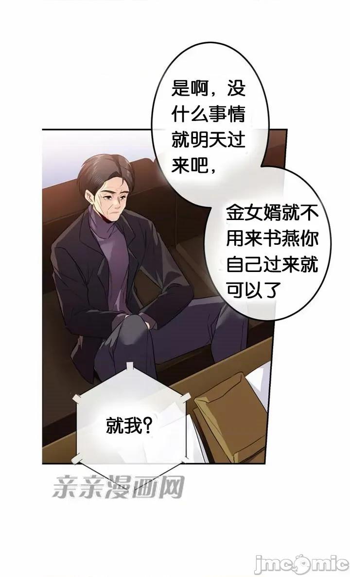 替妻子报仇 替妻子报仇-30.另一个开始（1） 第34页
