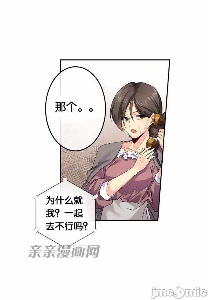 替妻子报仇 替妻子报仇-30.另一个开始（1） 第35页