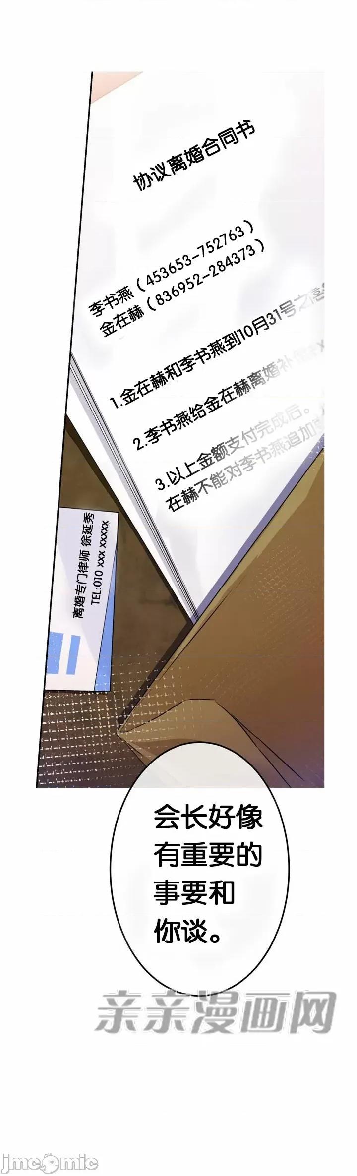 替妻子报仇 替妻子报仇-30.另一个开始（1） 第36页