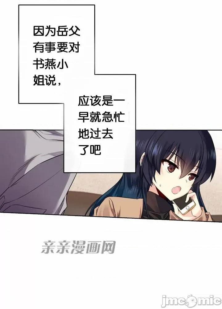 替妻子报仇 替妻子报仇-31.另一个开始（2） 第4页