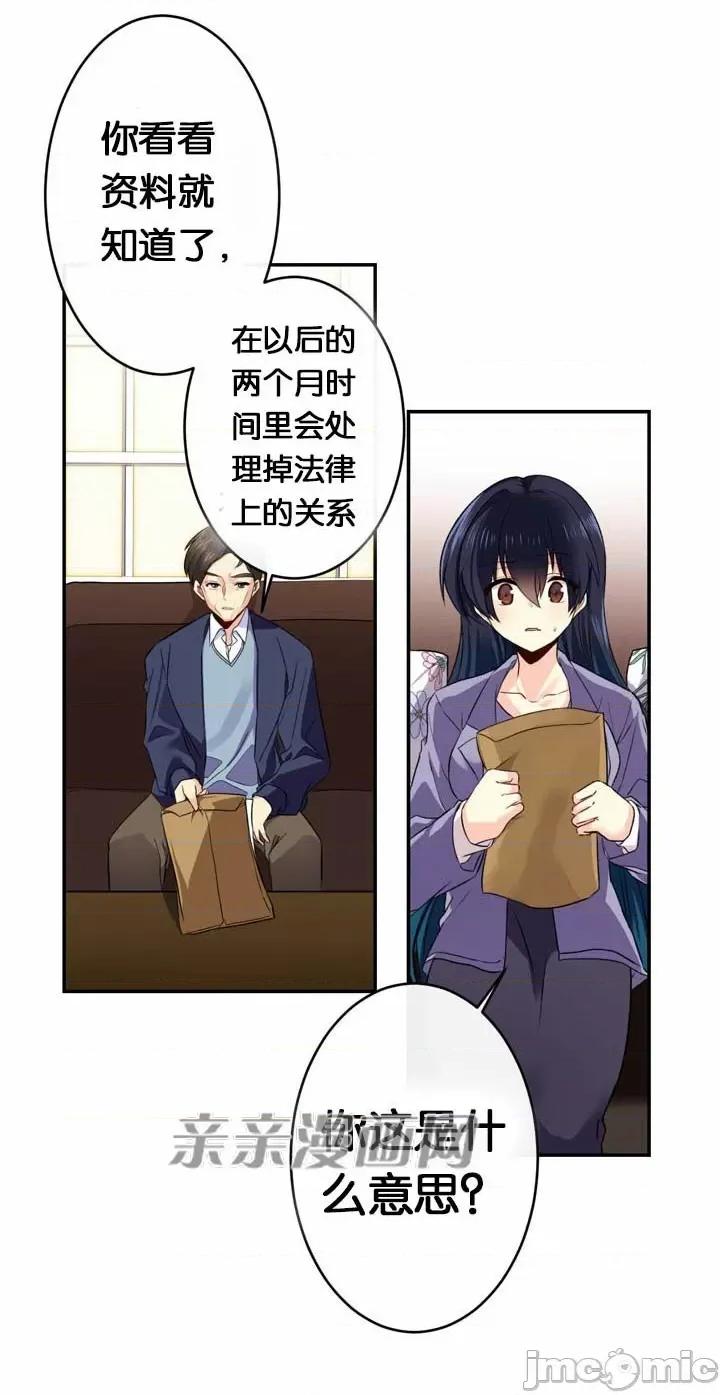 替妻子报仇 替妻子报仇-31.另一个开始（2） 第13页