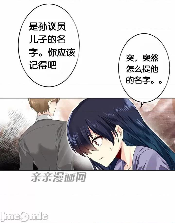 替妻子报仇 替妻子报仇-31.另一个开始（2） 第18页