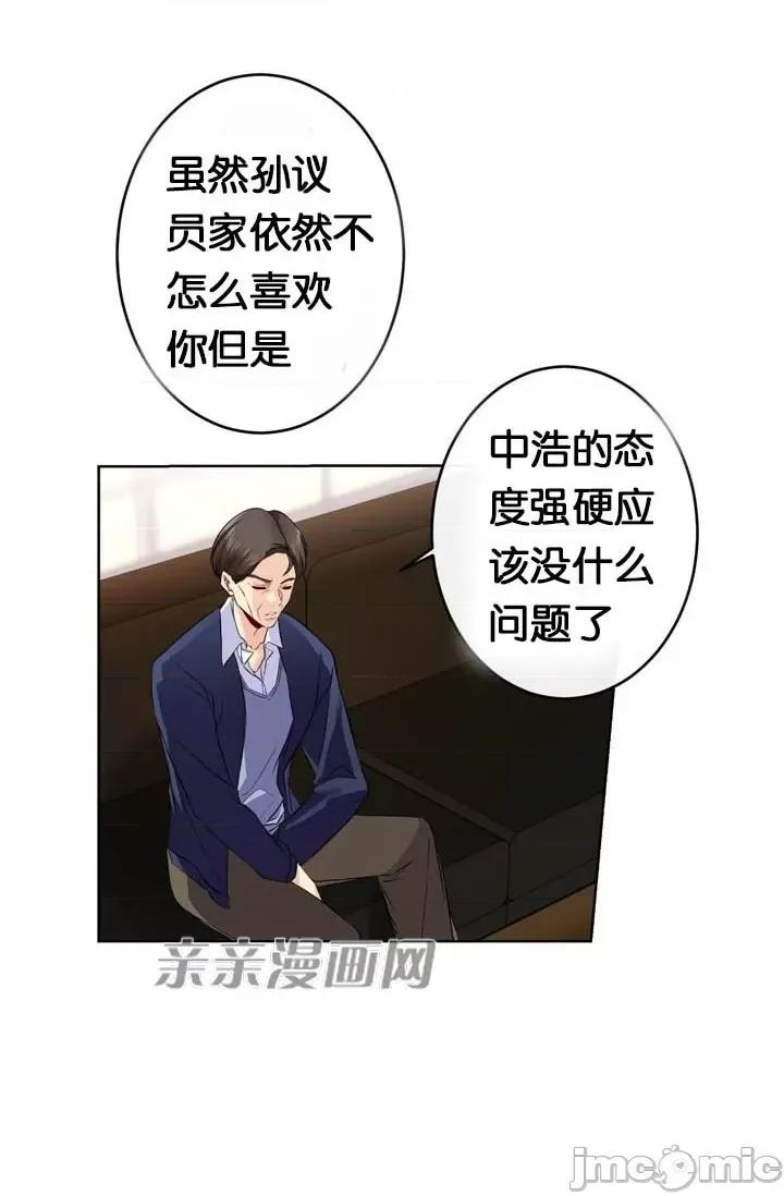 替妻子报仇 替妻子报仇-31.另一个开始（2） 第19页