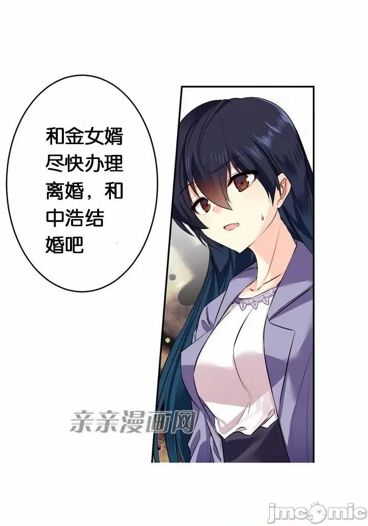 替妻子报仇 替妻子报仇-31.另一个开始（2） 第20页