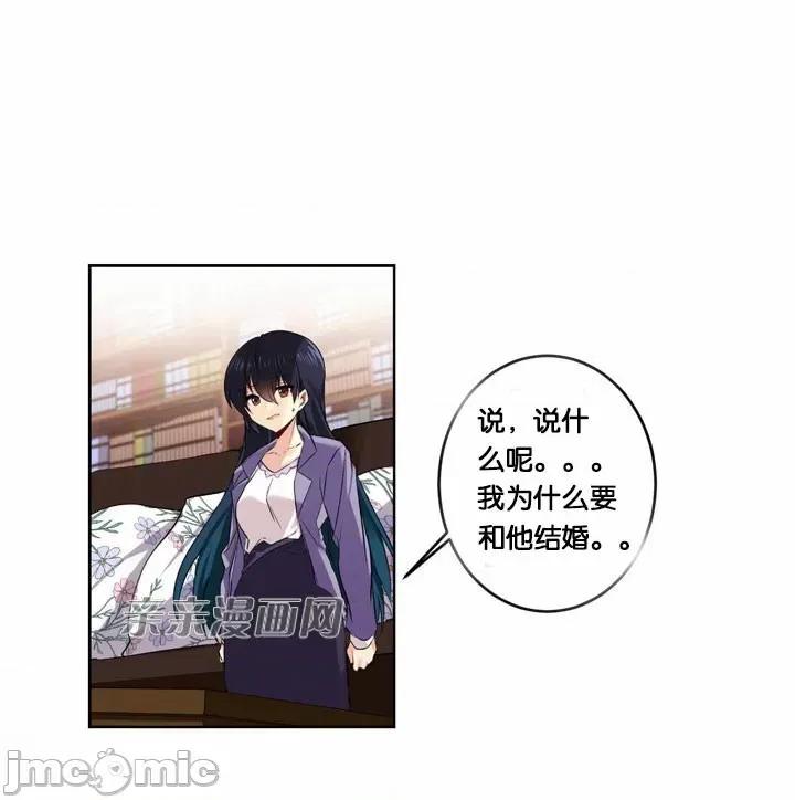 替妻子报仇 替妻子报仇-31.另一个开始（2） 第21页