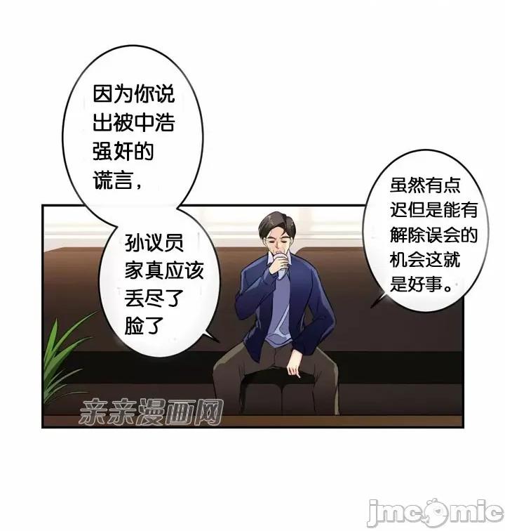 替妻子报仇 替妻子报仇-31.另一个开始（2） 第22页