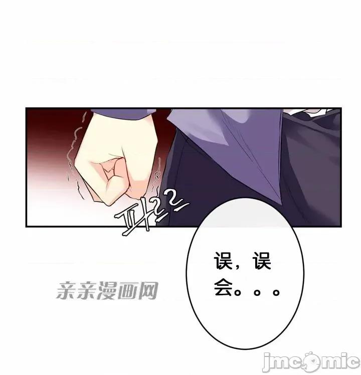 替妻子报仇 替妻子报仇-31.另一个开始（2） 第23页