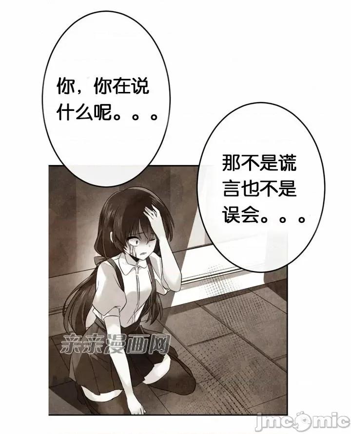 替妻子报仇 替妻子报仇-31.另一个开始（2） 第25页