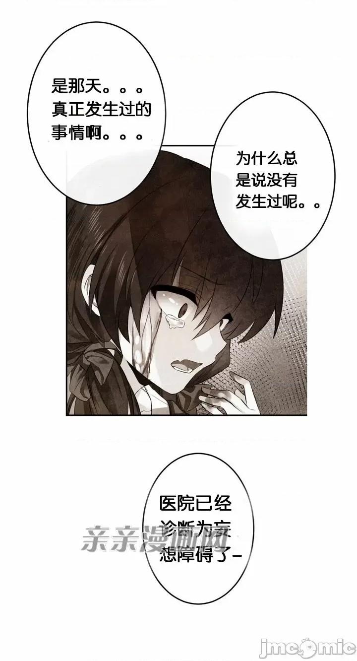 替妻子报仇 替妻子报仇-31.另一个开始（2） 第26页