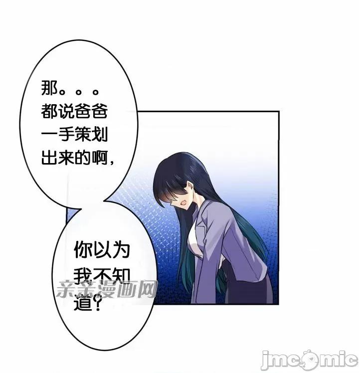 替妻子报仇 替妻子报仇-31.另一个开始（2） 第28页