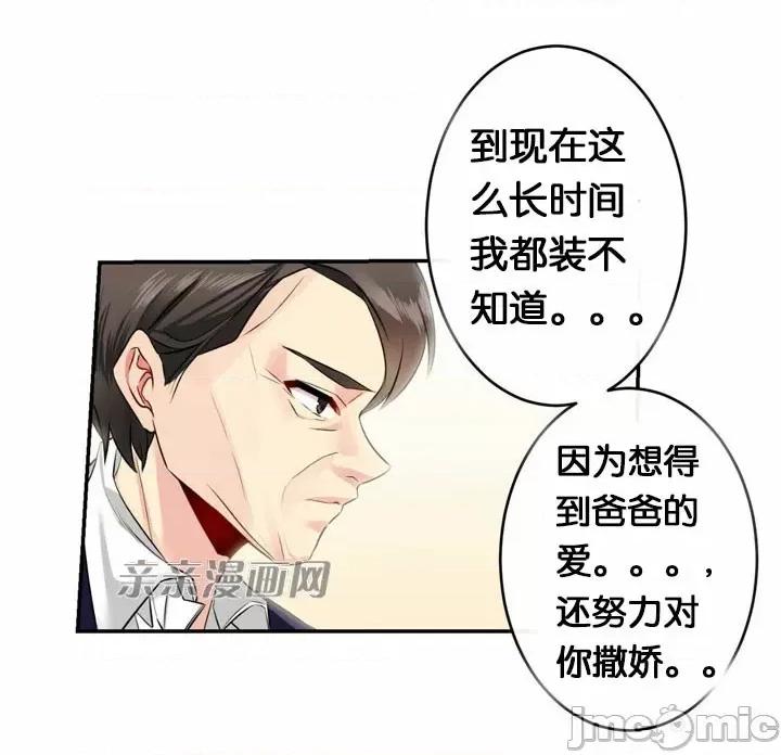 替妻子报仇 替妻子报仇-31.另一个开始（2） 第29页