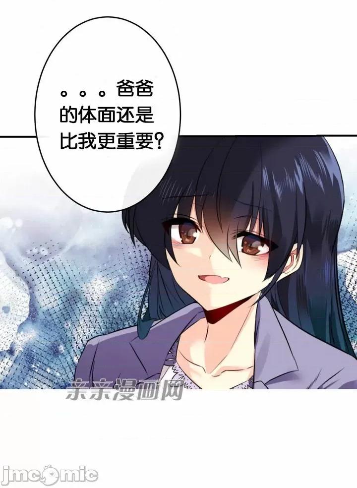 替妻子报仇 替妻子报仇-31.另一个开始（2） 第31页
