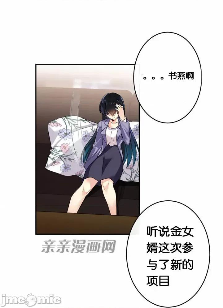 替妻子报仇 替妻子报仇-31.另一个开始（2） 第32页