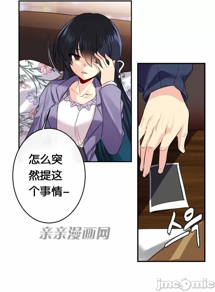 替妻子报仇 替妻子报仇-31.另一个开始（2） 第33页