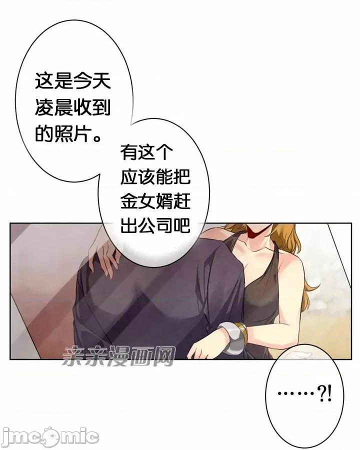 替妻子报仇 替妻子报仇-31.另一个开始（2） 第34页