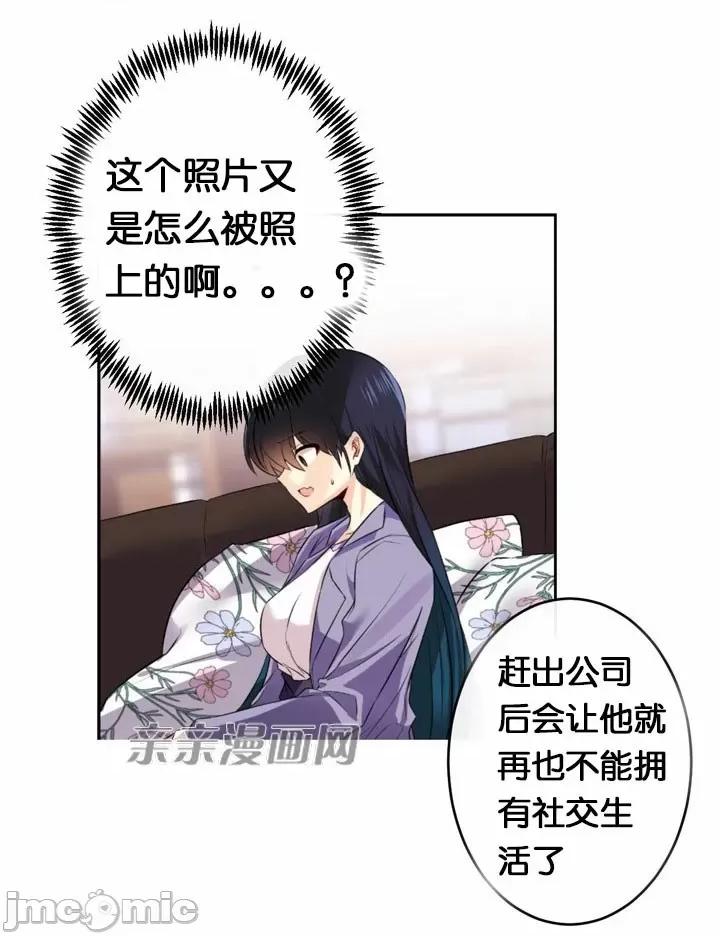 替妻子报仇 替妻子报仇-31.另一个开始（2） 第35页