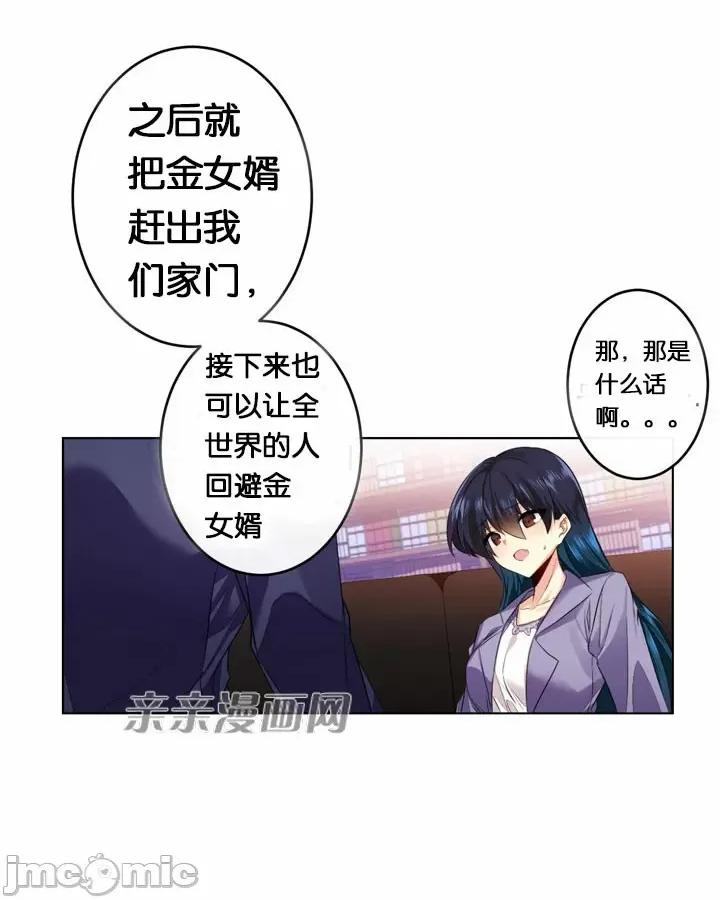 替妻子报仇 替妻子报仇-31.另一个开始（2） 第37页