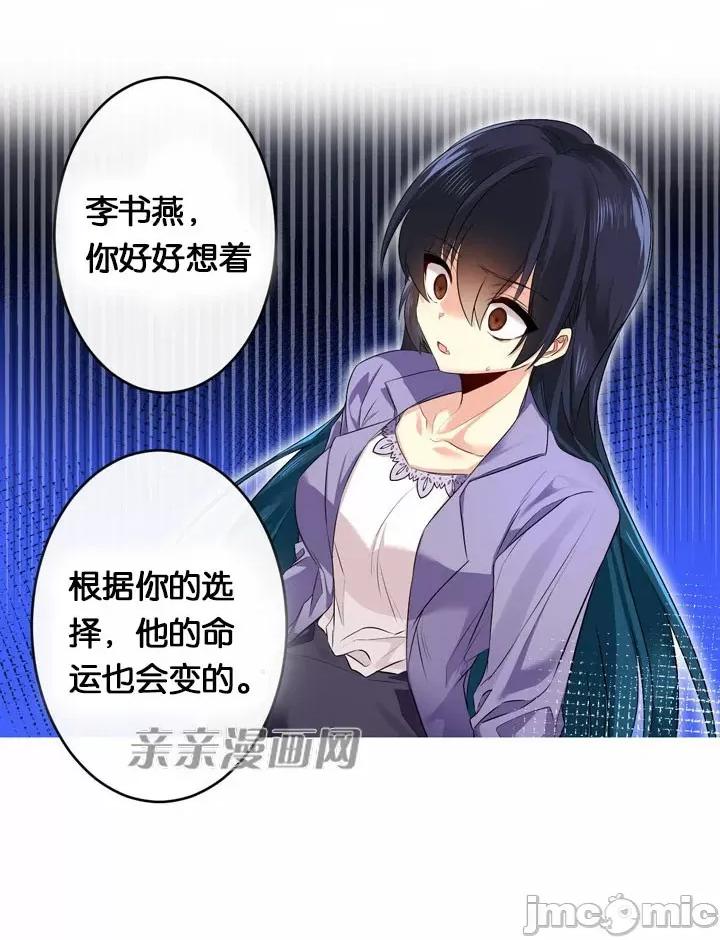 替妻子报仇 替妻子报仇-31.另一个开始（2） 第39页
