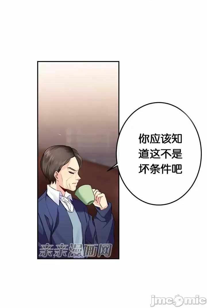 替妻子报仇 替妻子报仇-32.错过(1) 第1页